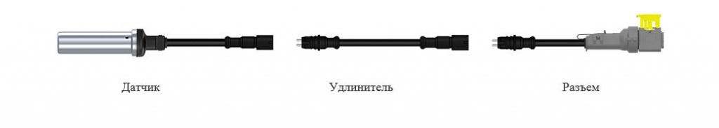 Модульный датчик ABS